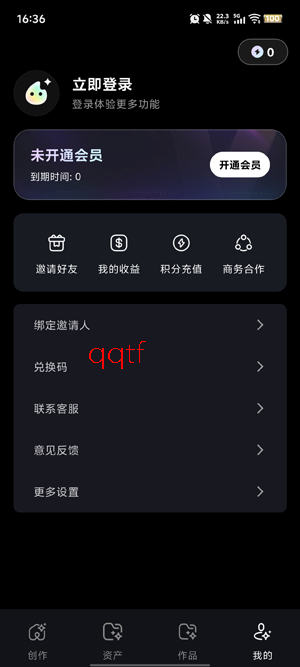 花火AIapp安卓版