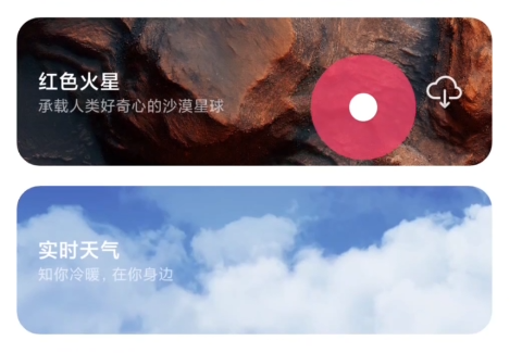 小米天气超级壁纸apk正版