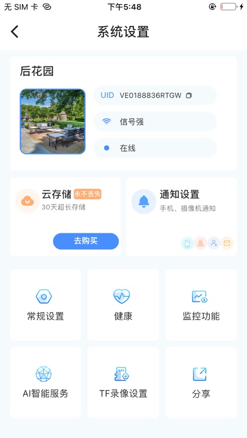 宝技云视app安卓版0