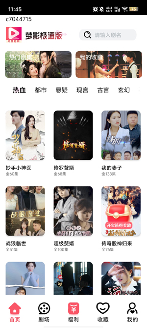 梦影极速版最新版