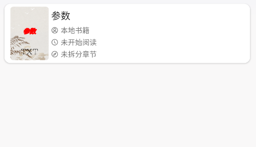 PO文阅读app手机版 PO文阅读app手机版