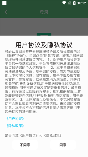 玖玖约车app最新版