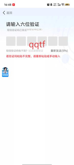 中储智运app下载安装 中储智运app下载安装