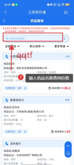 江苏医保云最新版本