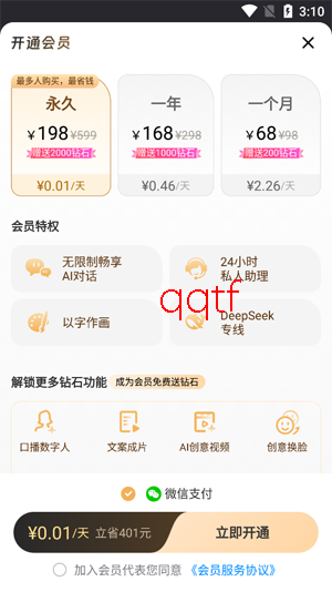 你的AI最新版本