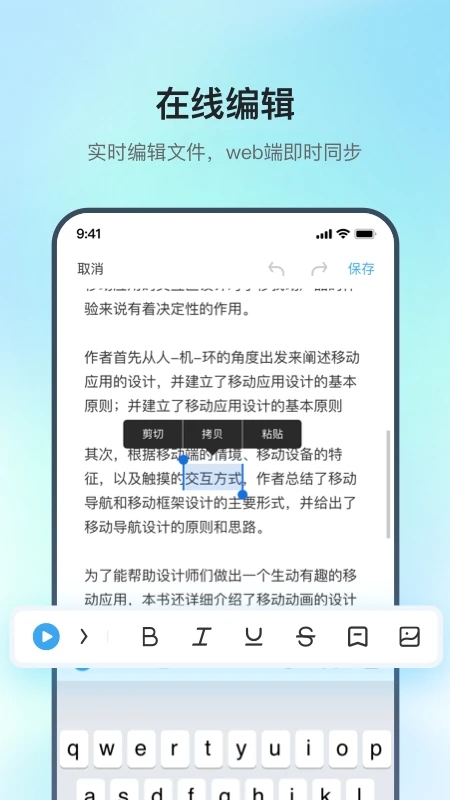 讯飞极智app最新版1