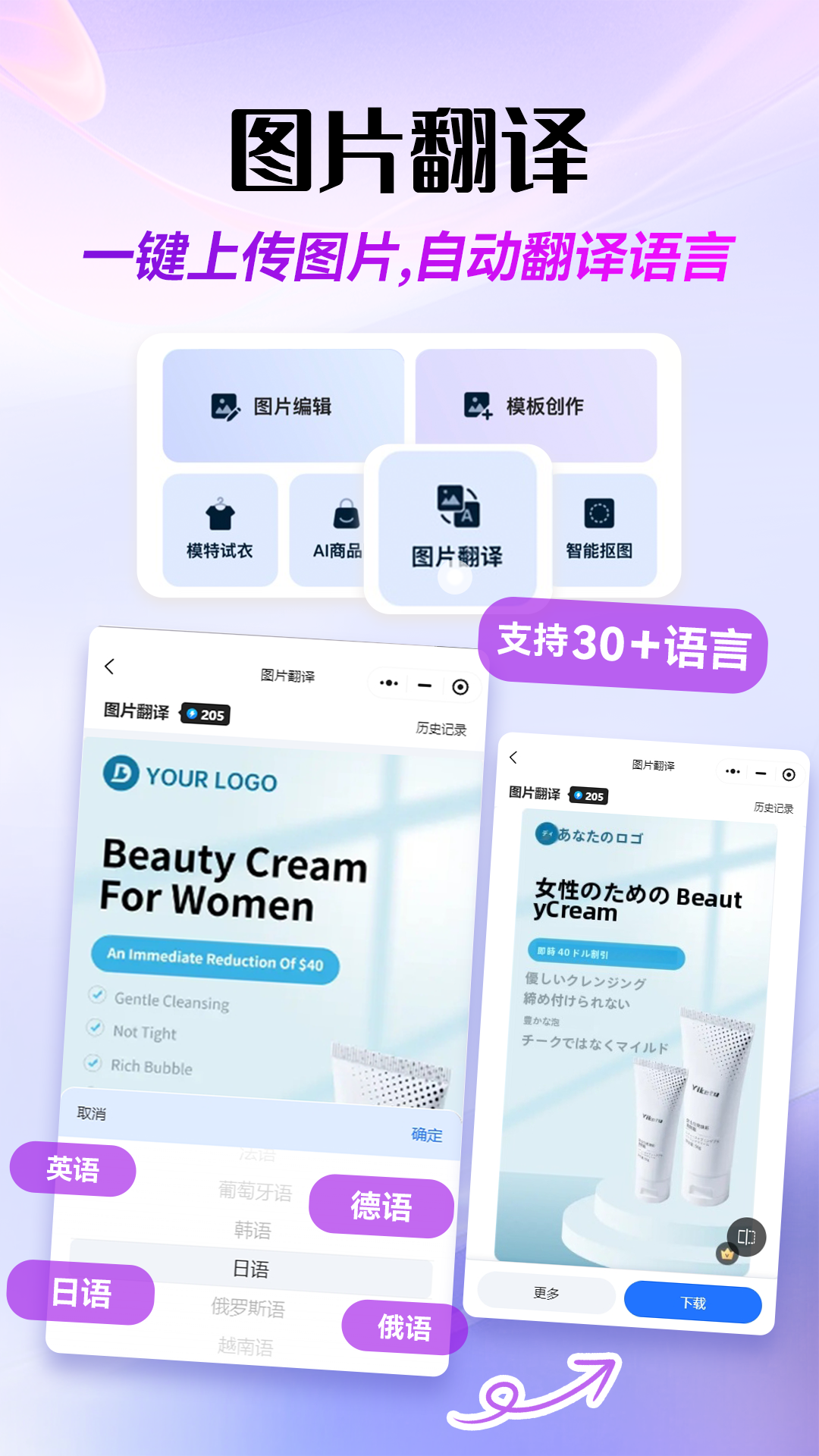 易可图app官方版2