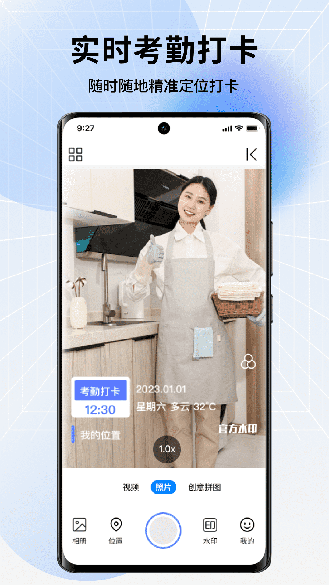 今拍水印相机下载安装1