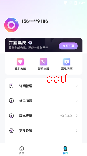 星语相机官方最新版本