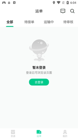 成丰货运司机端最新版 成丰货运司机端最新版