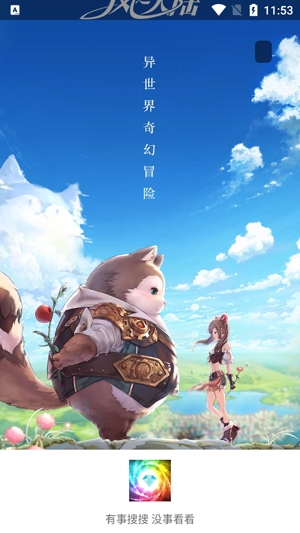 壁纸图片精选app官方版