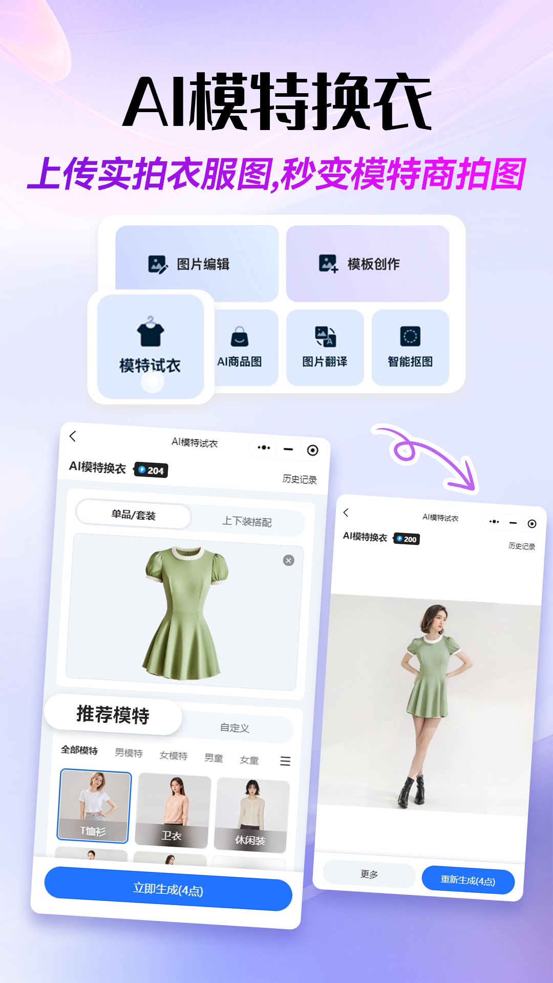 易可图app官方版0