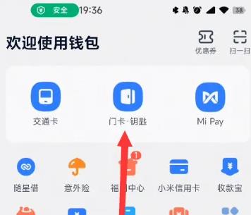 小米智能卡app提取版