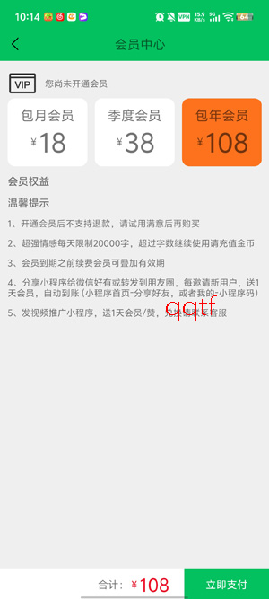 蜗牛去水印app官方正版 蜗牛去水印app官方正版