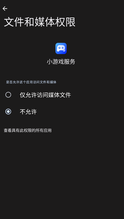 小米小游戏服务安装包apk2