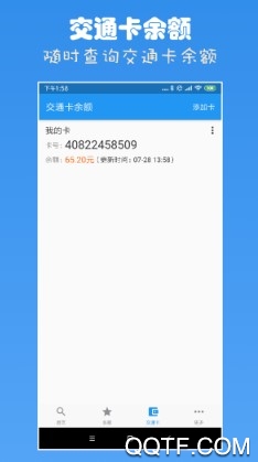 上海公交最新版