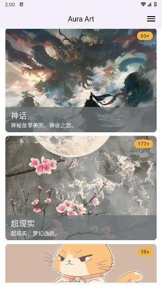 AuraArt壁纸app最新版