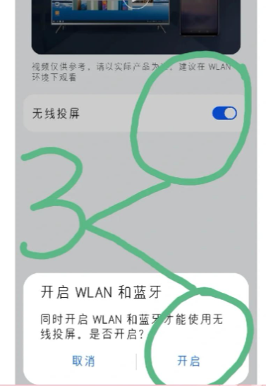 荣耀投屏服务app手机版