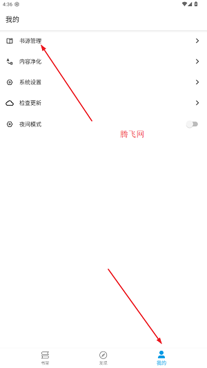 蓝鲸阅读app官方版