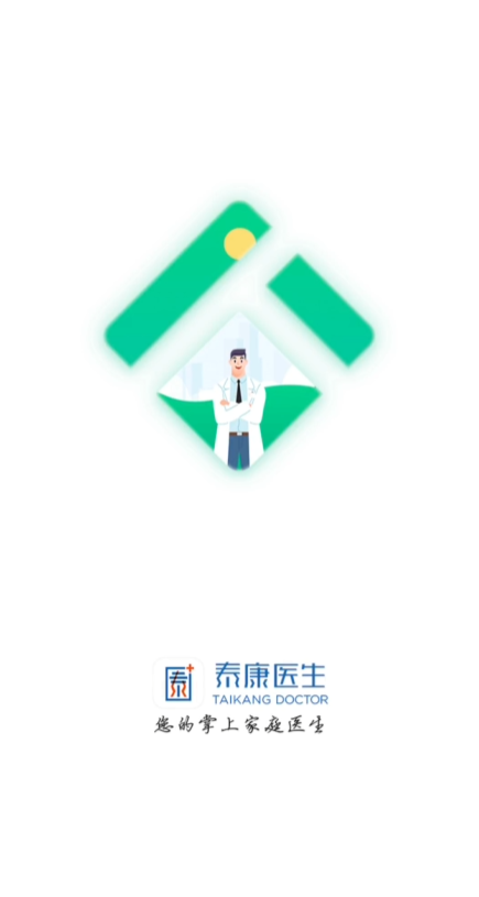 泰康医生app安卓版0