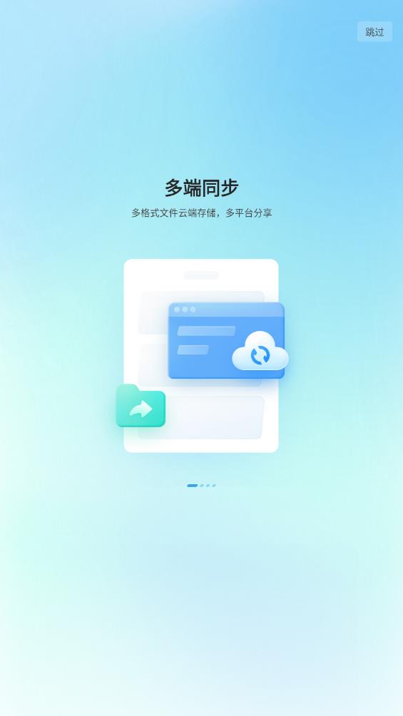 讯飞极智app最新版4