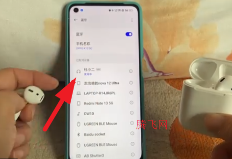 oppo无线耳机app官方版(原欢律)