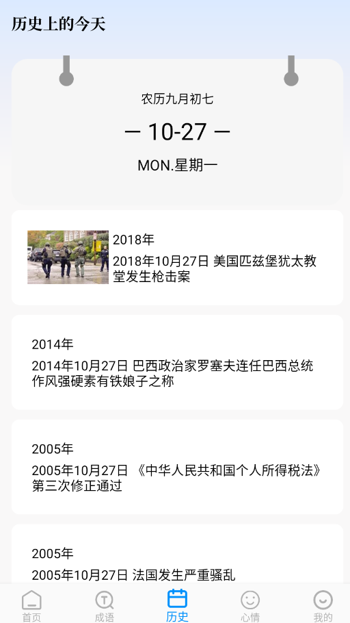 PO文阅读app手机版2