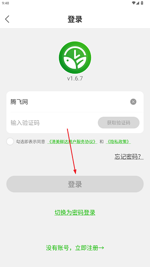 清美鲜达app官方版
