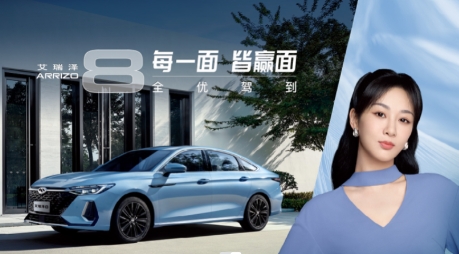 奇瑞汽车app最新版