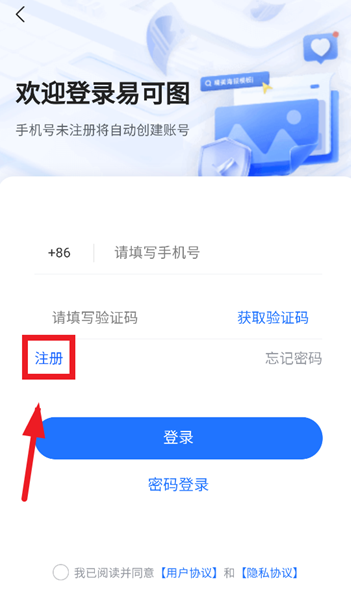 易可图app官方版