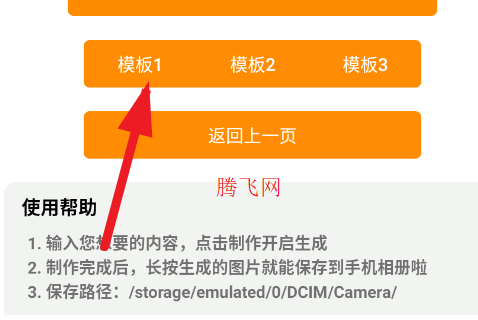 高楼表白图制作软件官方版 高楼表白图制作软件官方版