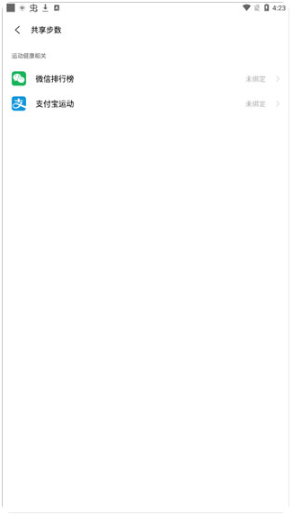 vivo健康app安卓版(vivo Health)