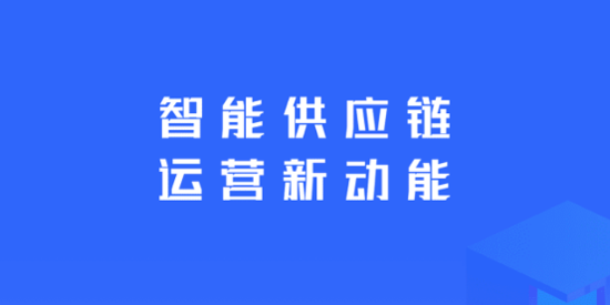 中储智运app下载安装 中储智运app下载安装