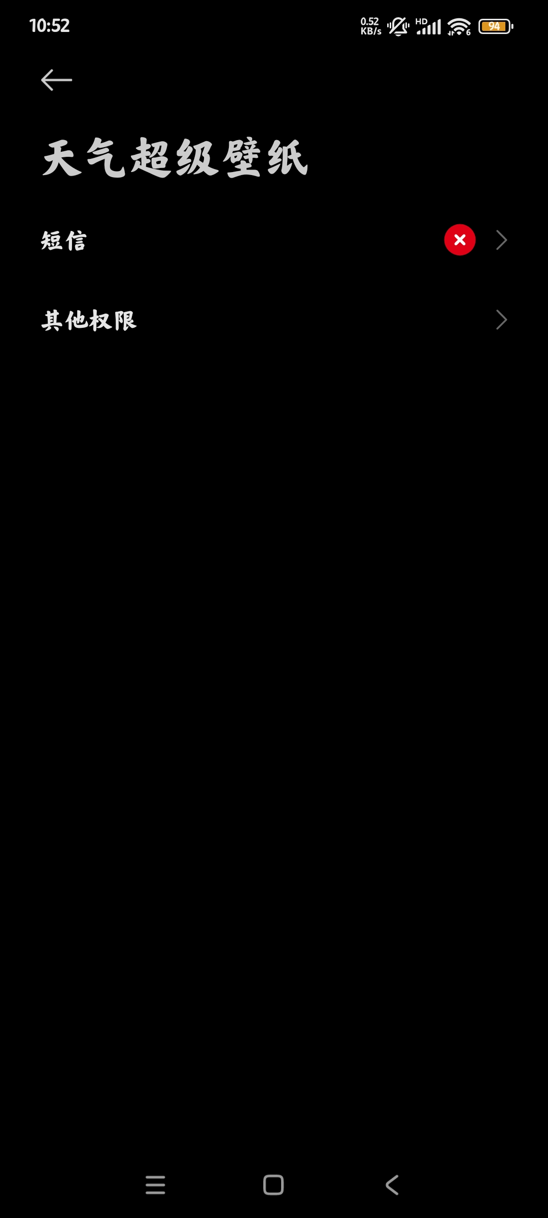 小米天气超级壁纸apk正版1