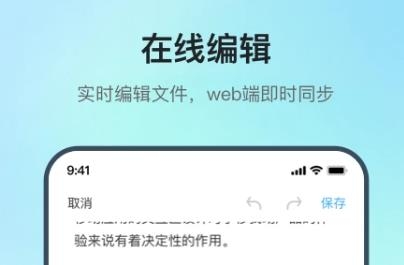 讯飞极智app最新版