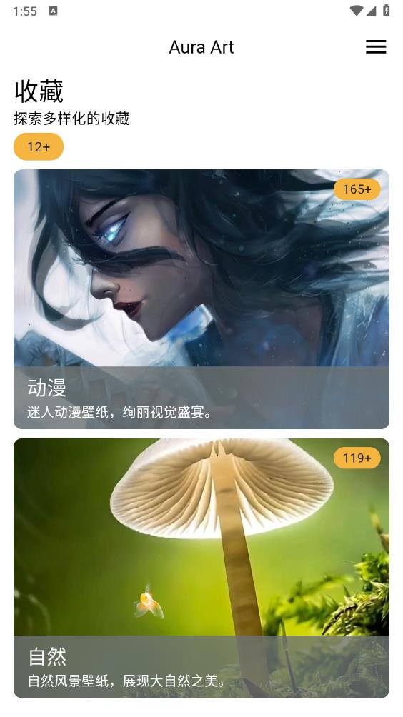 AuraArt壁纸app最新版1