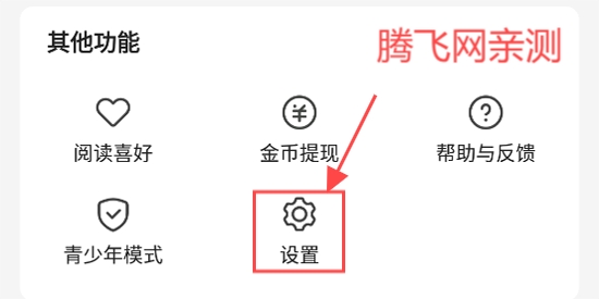熊猫脑洞小说app最新版 熊猫脑洞小说app最新版