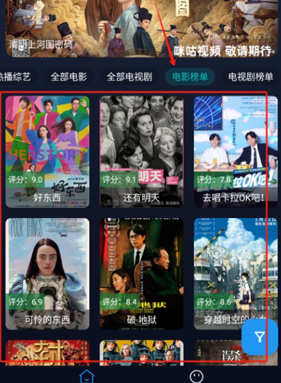 即刻影视app官方正版(即刻影视手机版)