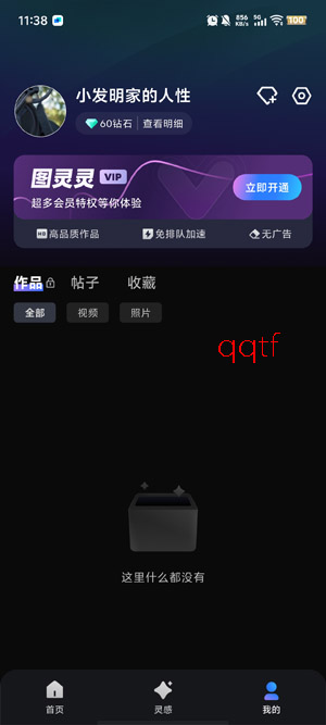 图灵灵app官方版