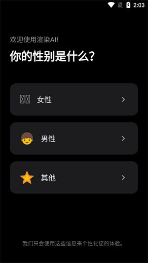 渲染AIapp最新版 渲染AIapp最新版