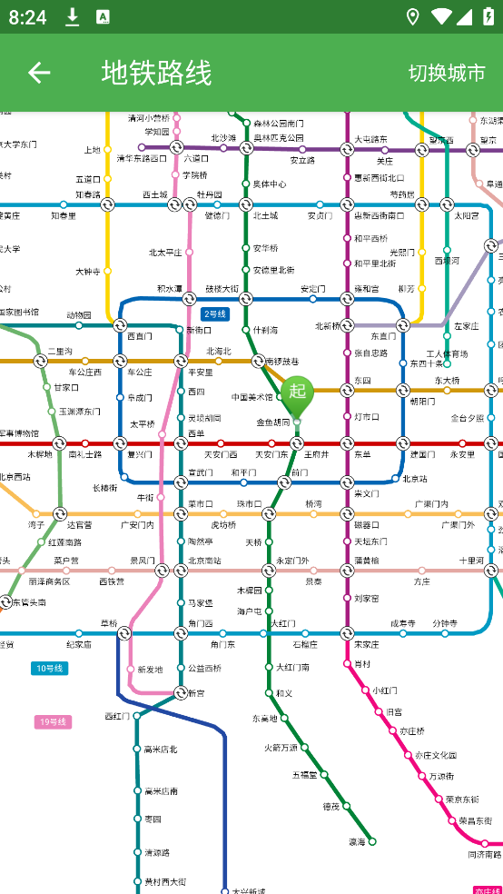 蒙奇北斗卫星导航app1