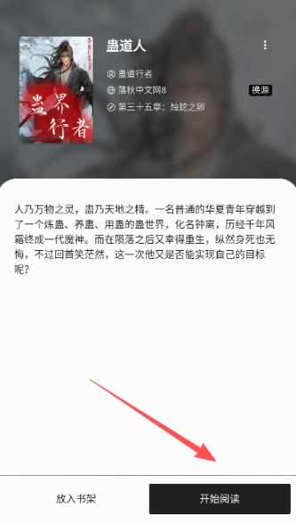 书海阁小说网手机版