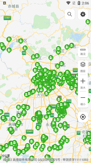 易充电app最新版本