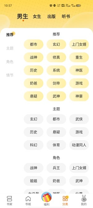 袋鼠点点app最新版