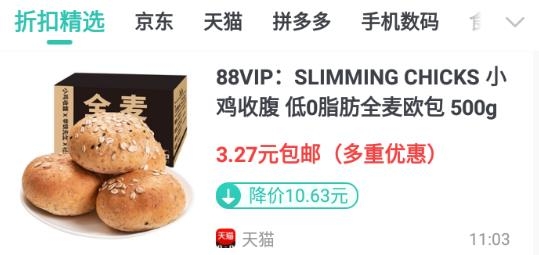 购物党app官方版 购物党app官方版