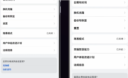 荣耀玩机技巧应用官方版