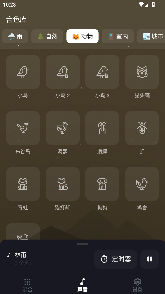 月亮助眠白噪音app手机版1