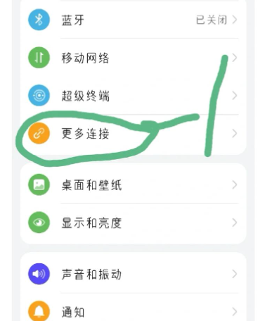 荣耀投屏服务app手机版
