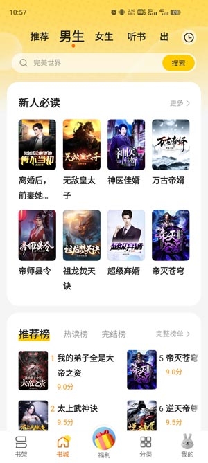 袋鼠点点app最新版