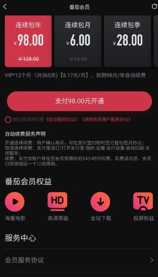 番茄电影app最新版(改名柿子电影)